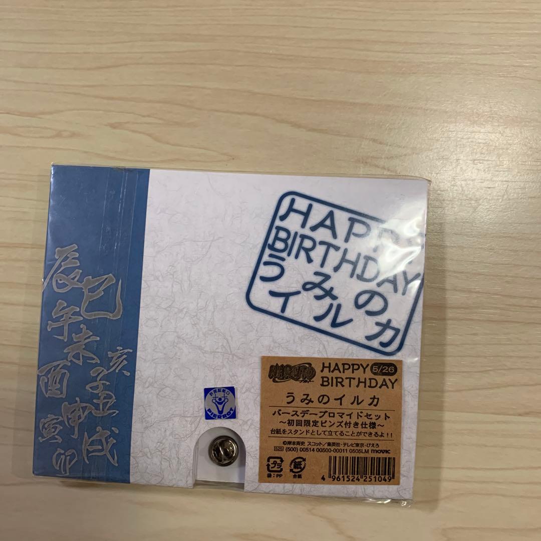 NARUTO うみのイルカ　バースデーブロマイドセット　初回限定ピンズ付き仕様