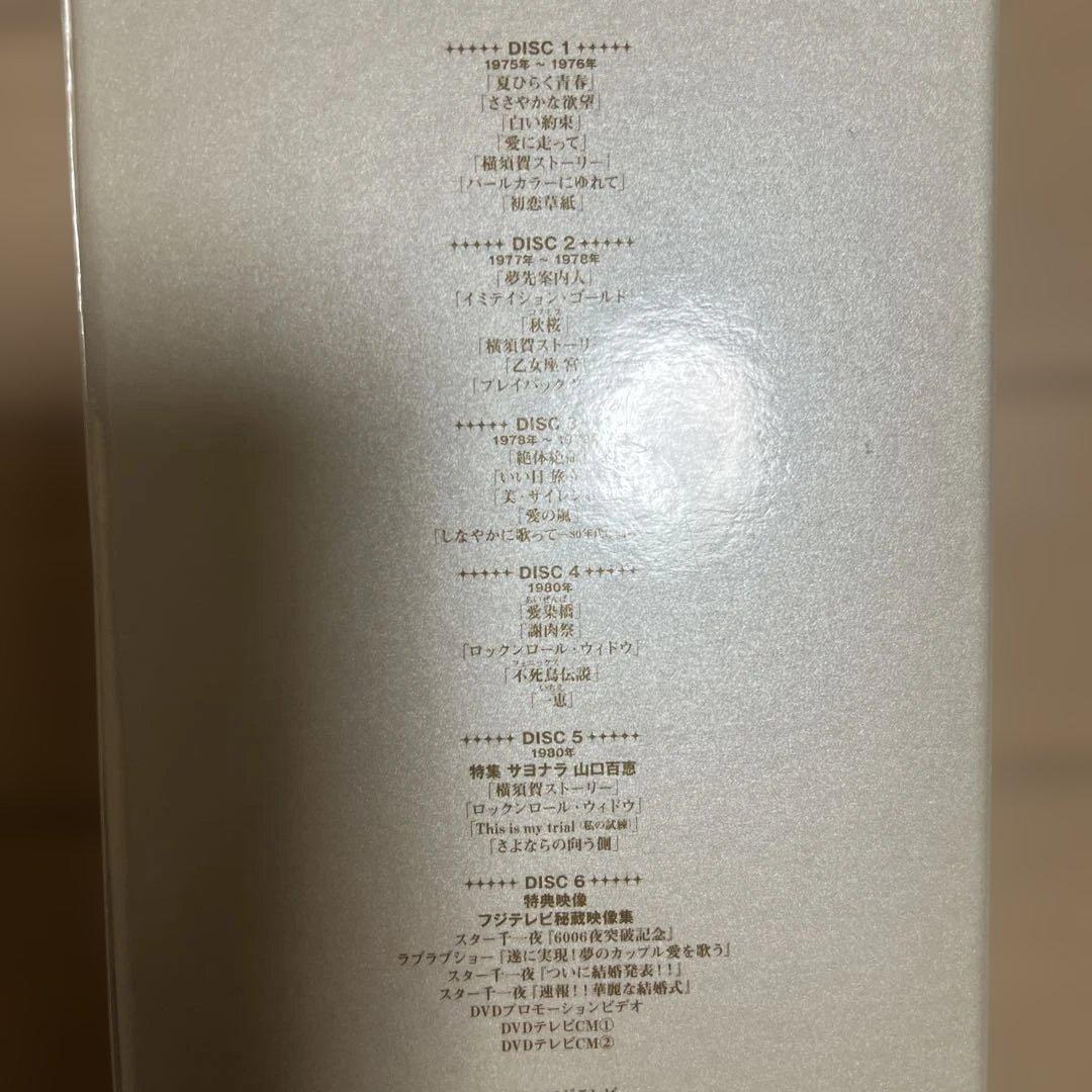 山口百恵 伝説のヒットスタジオ 6枚組DVD