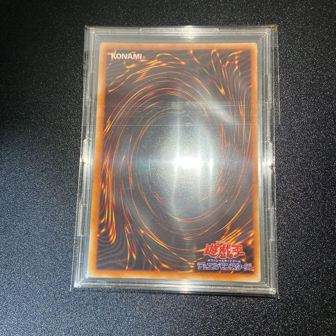 遊戯王 トライホーン・ドラゴン　初期