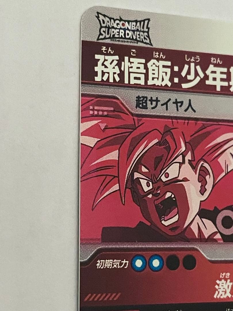 た*け様 SDVTP-005 孫悟飯少年期　パラレル　大会プロモ