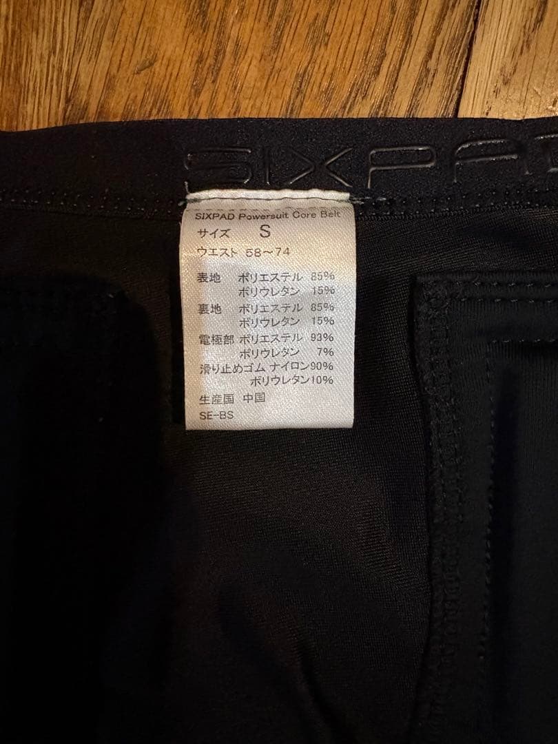 SIXPAD コアベルト　Sサイズ