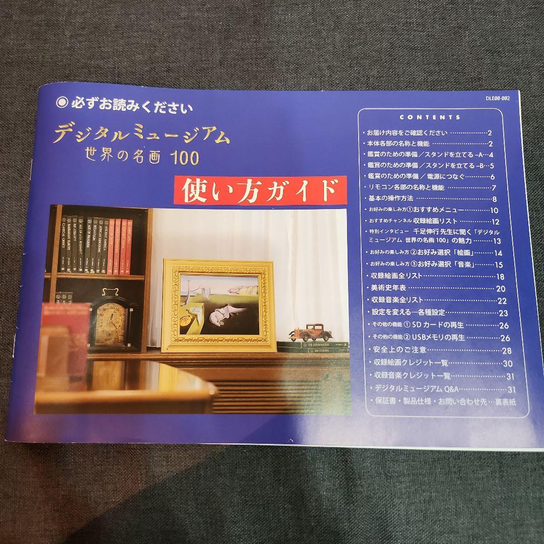 ユーキャン デジタルミュージアム 世界の名画100 美術館 アート