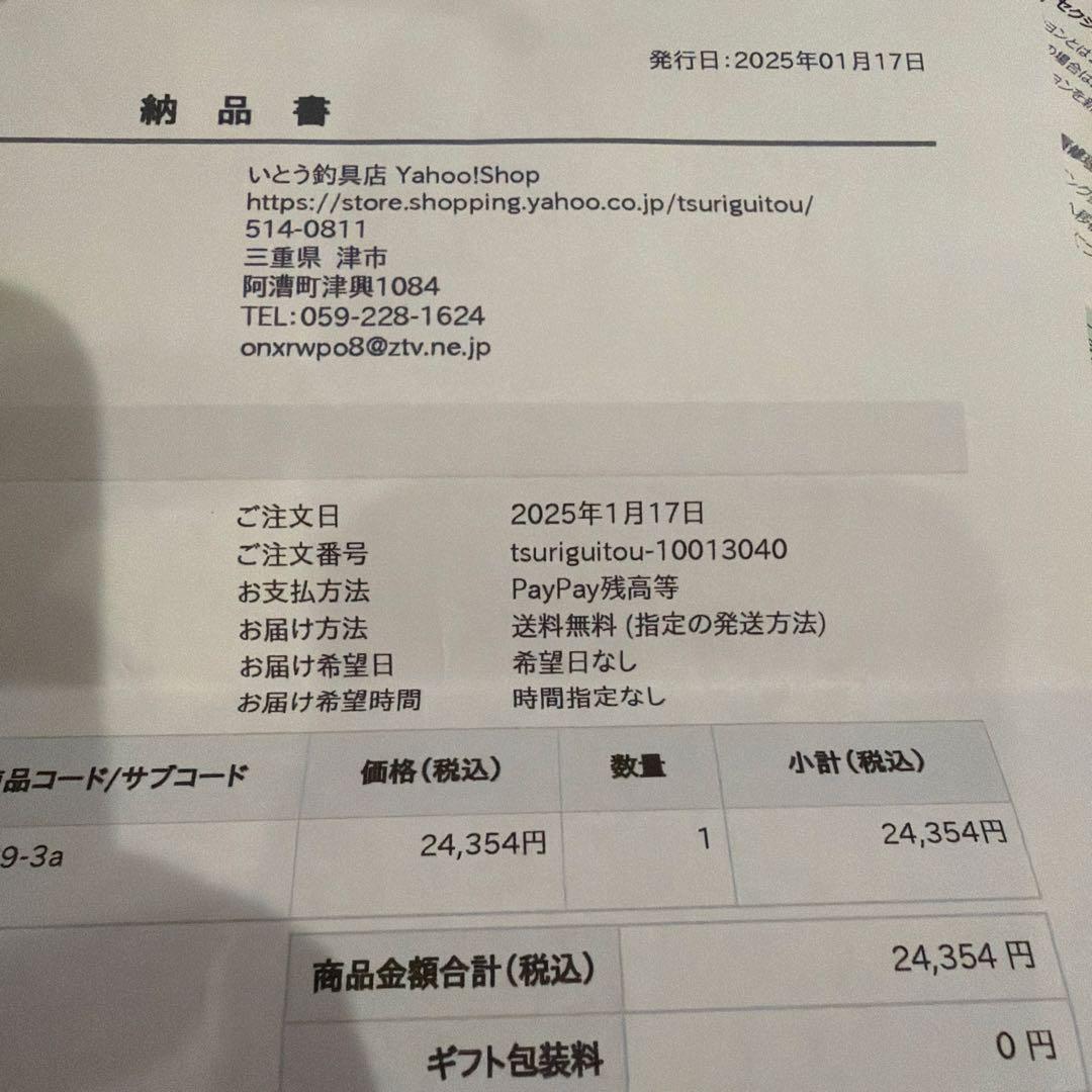 ヤマガブランクス ブルーカレントIII 69 メバリングアジング