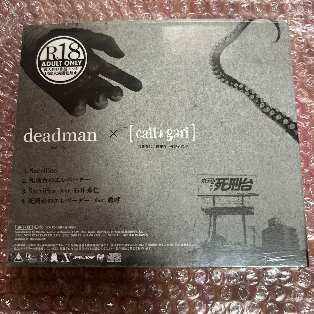 deadman x cali≠gari 死刑台のエレベーター 会場限定盤 CD