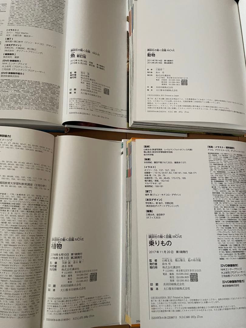 講談社の動く図鑑　move 11冊　DVD付き