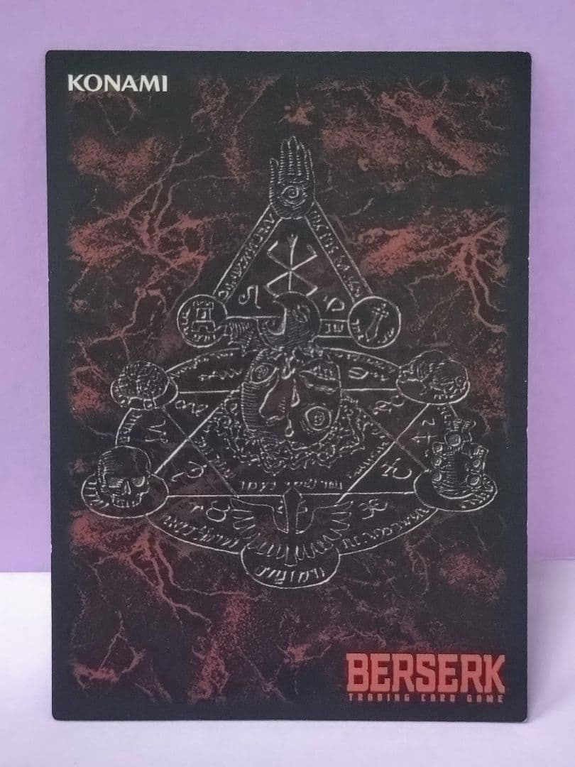 非売品 ベルセルク トレーディングカードゲーム プロモーションカード 特別限定版