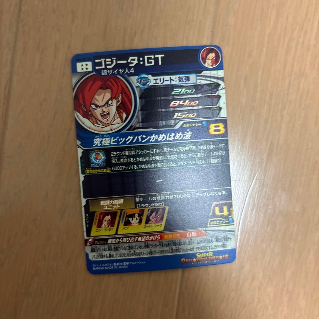 ドラゴンボールヒーローズ ゴジータ:GT mm6-sec DA エラー 白線