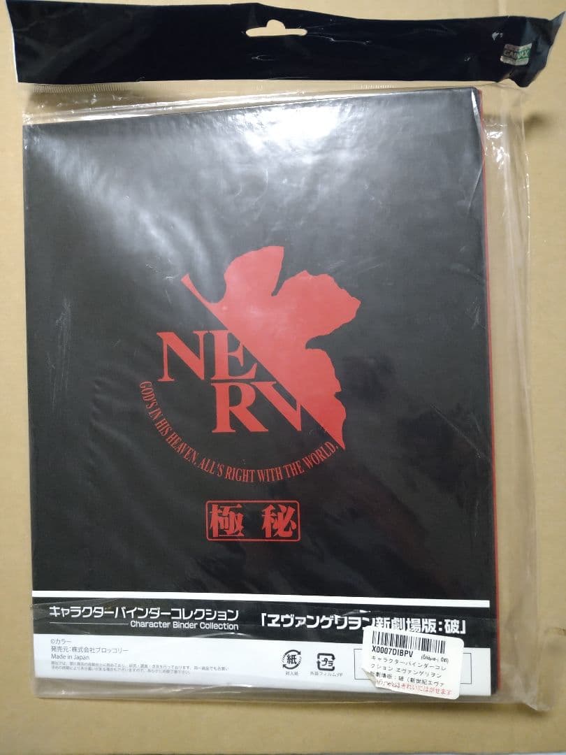 エヴァンゲリオン新劇場版：破　カードダスマスターズ　全種フルコンプ　バインダー付
