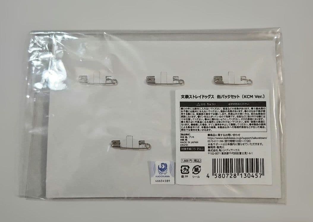 文豪ストレイドッグス 缶バッジセット