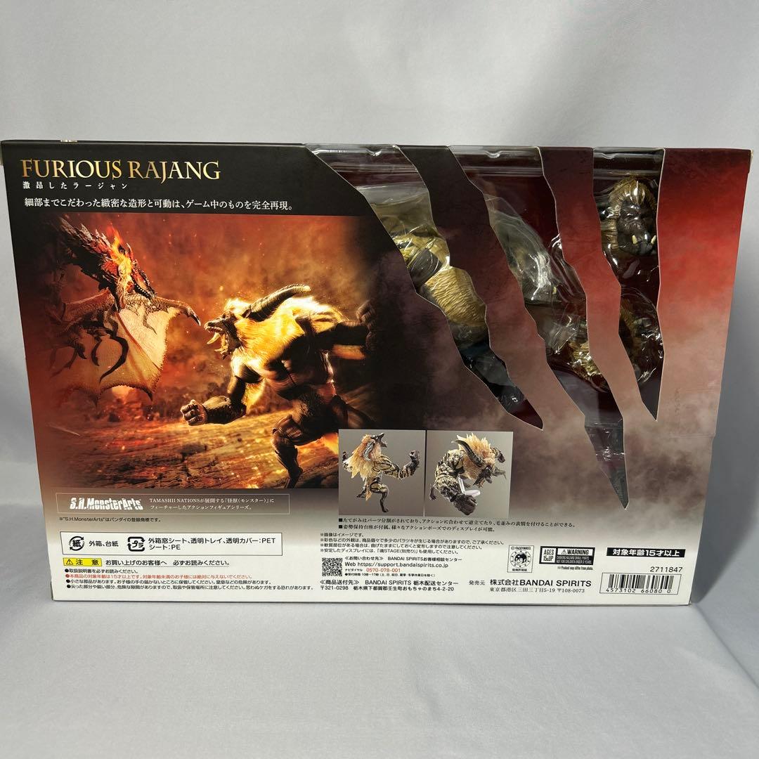 S.H. MonsterArts モンスターハンター20th 激昂したラージャン