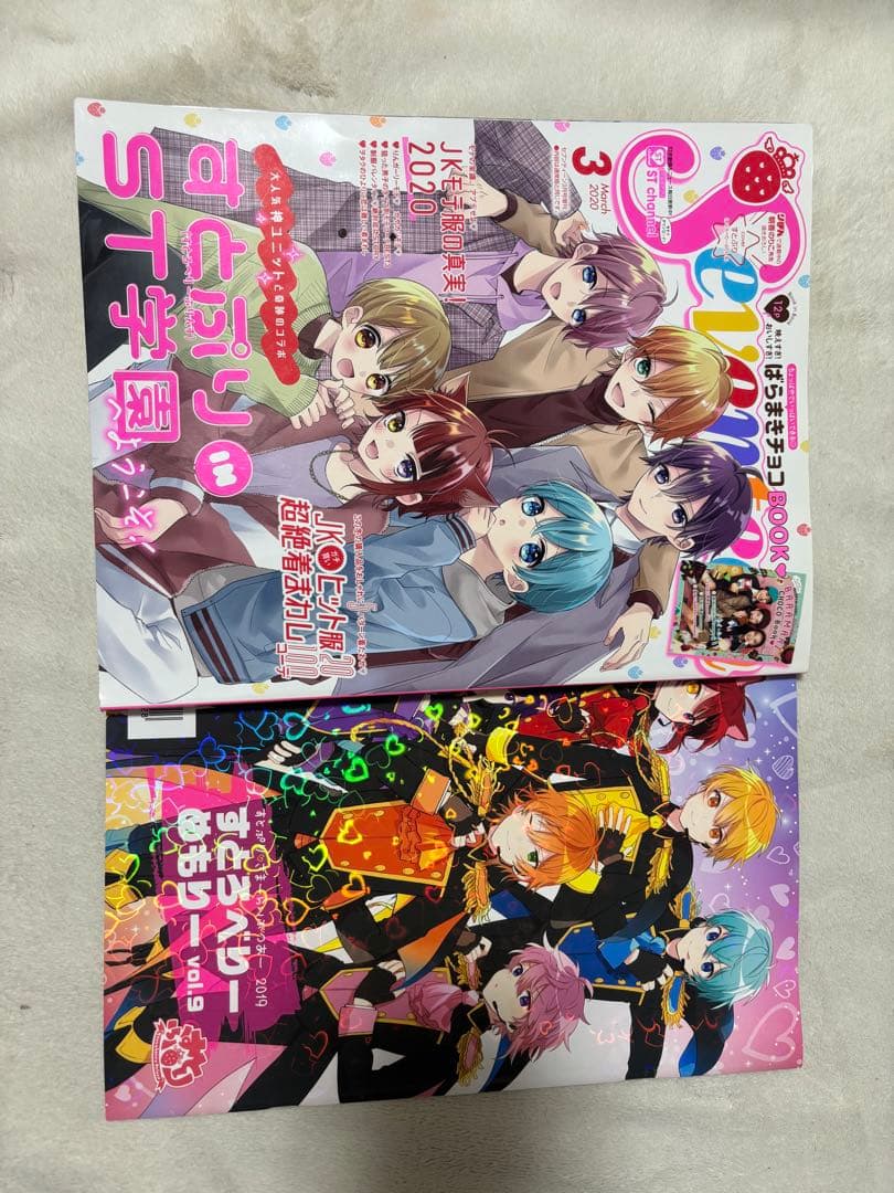 すとぷり 公式ファンブック 複数冊セット