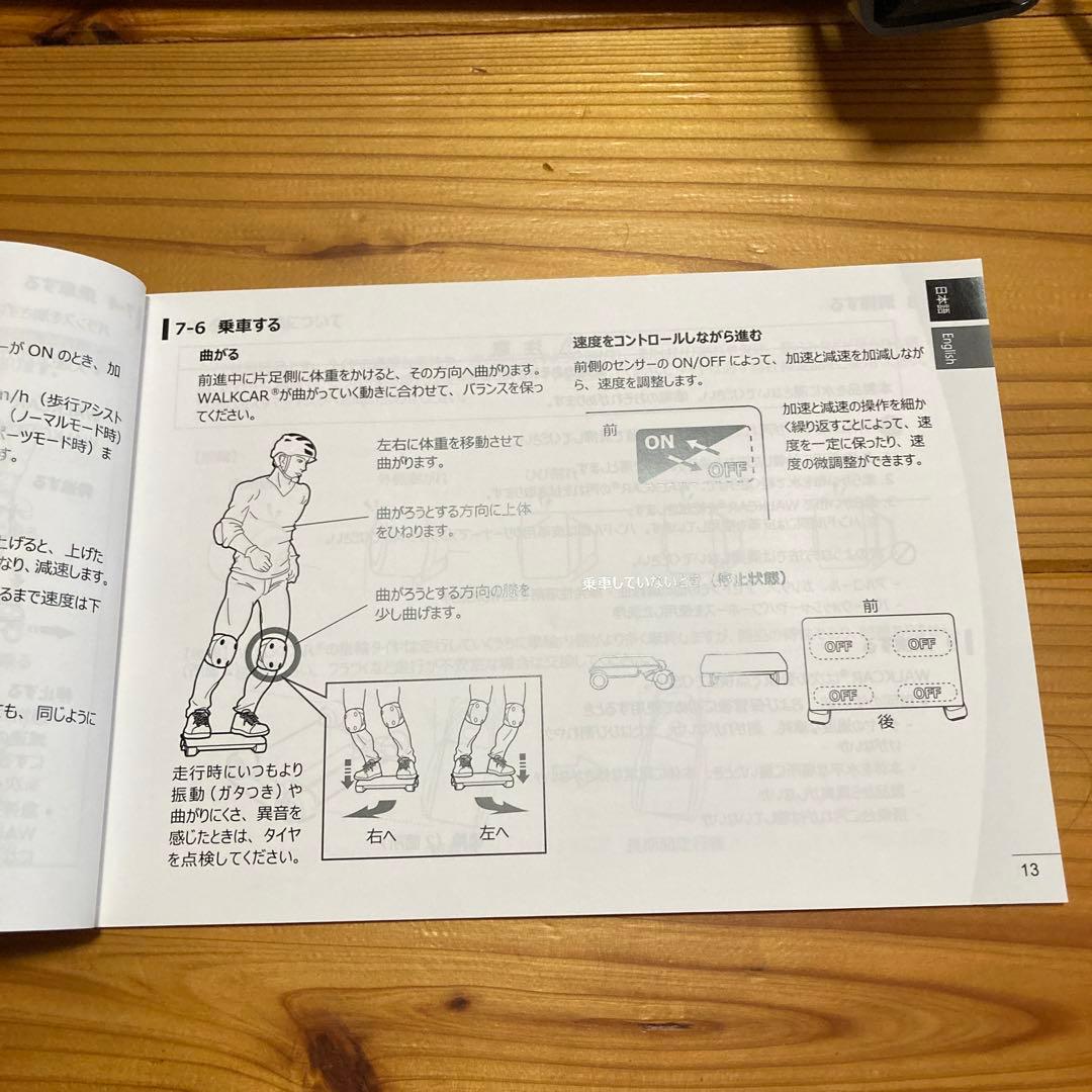 Walkerというパソコン型の乗り物です。特殊なセンシング技術の乗り物です。