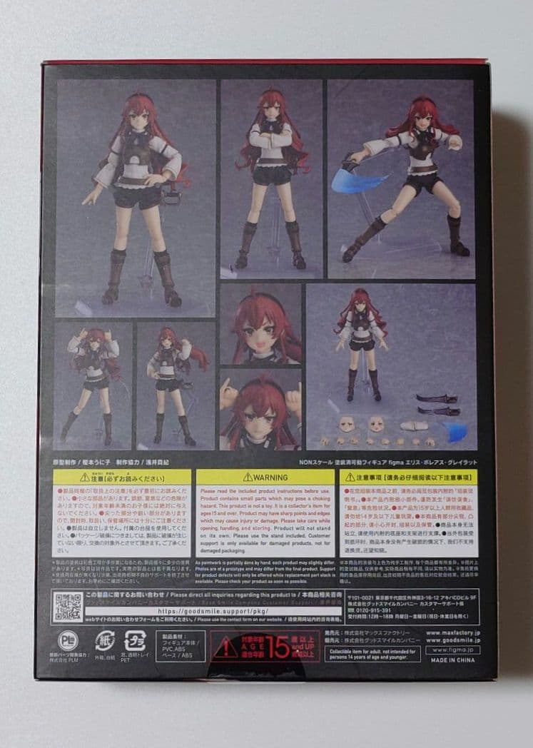 特典付き figma エリス・ボレアス・グレイラット 無職転生