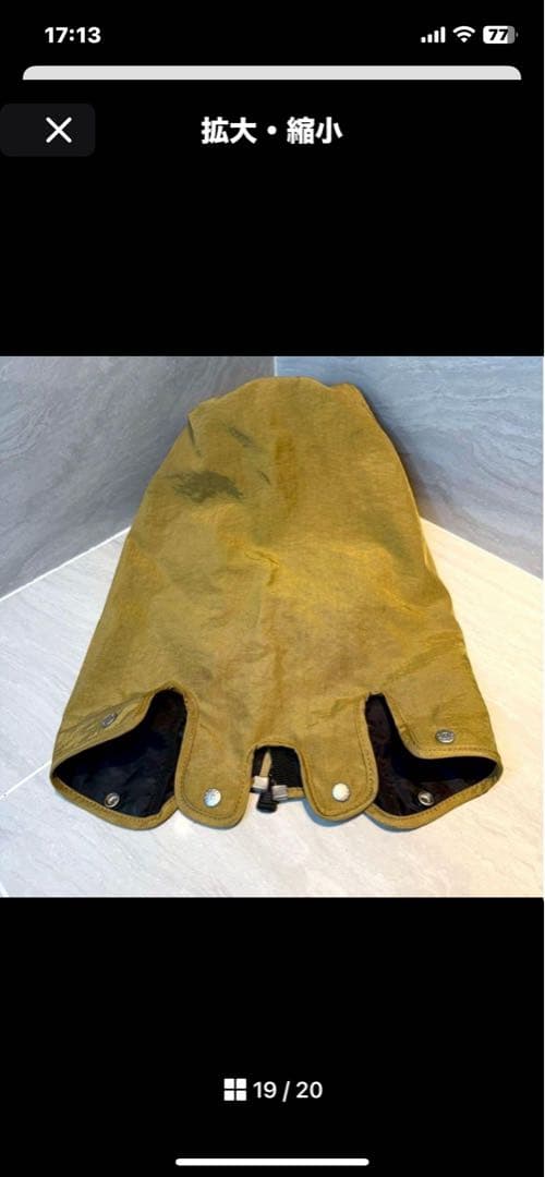 希少スタンド式　オノフ　廃盤希少色