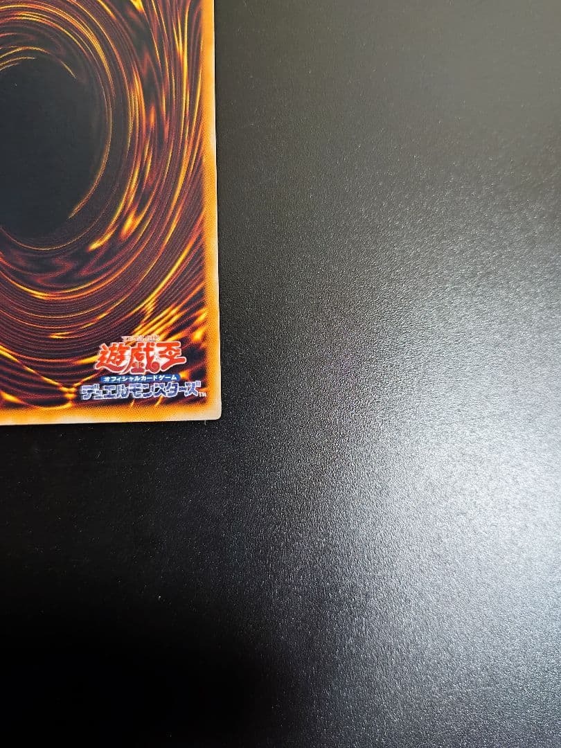 真紅眼の闇竜。レリーフ。良品。