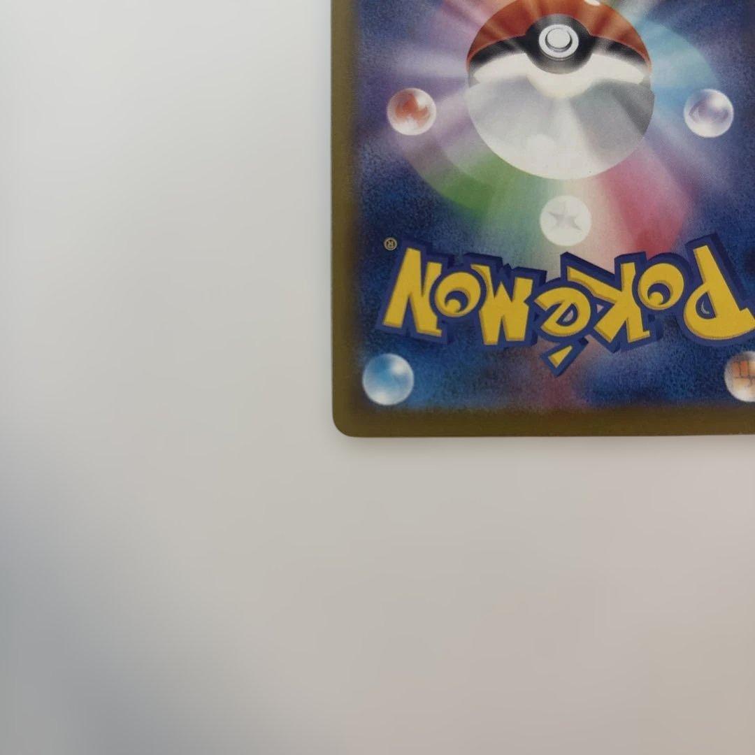 ポケモンカード　紳士風のピカチュウ