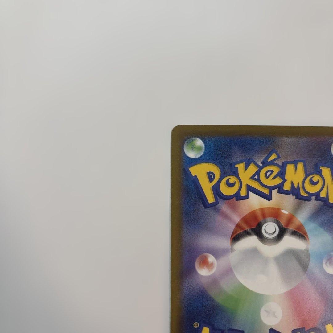 ポケモンカード　紳士風のピカチュウ