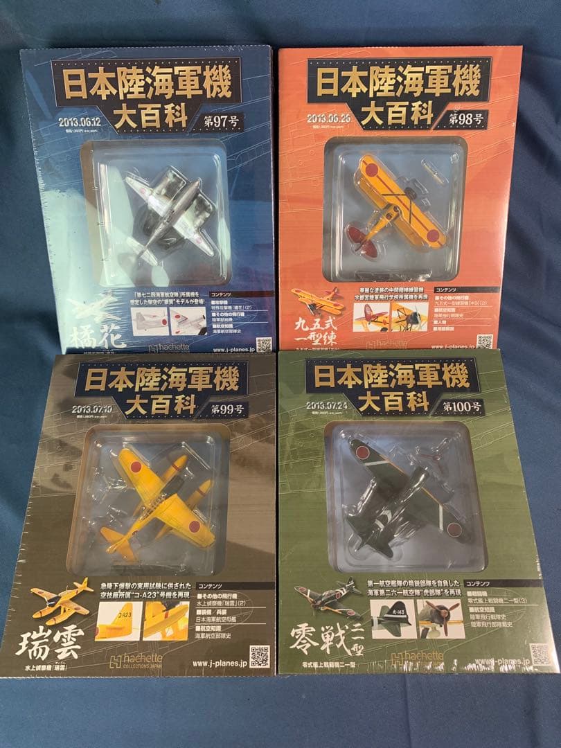 ⑤日本陸海軍機大百科シリーズ 81巻〜100巻　20個セット