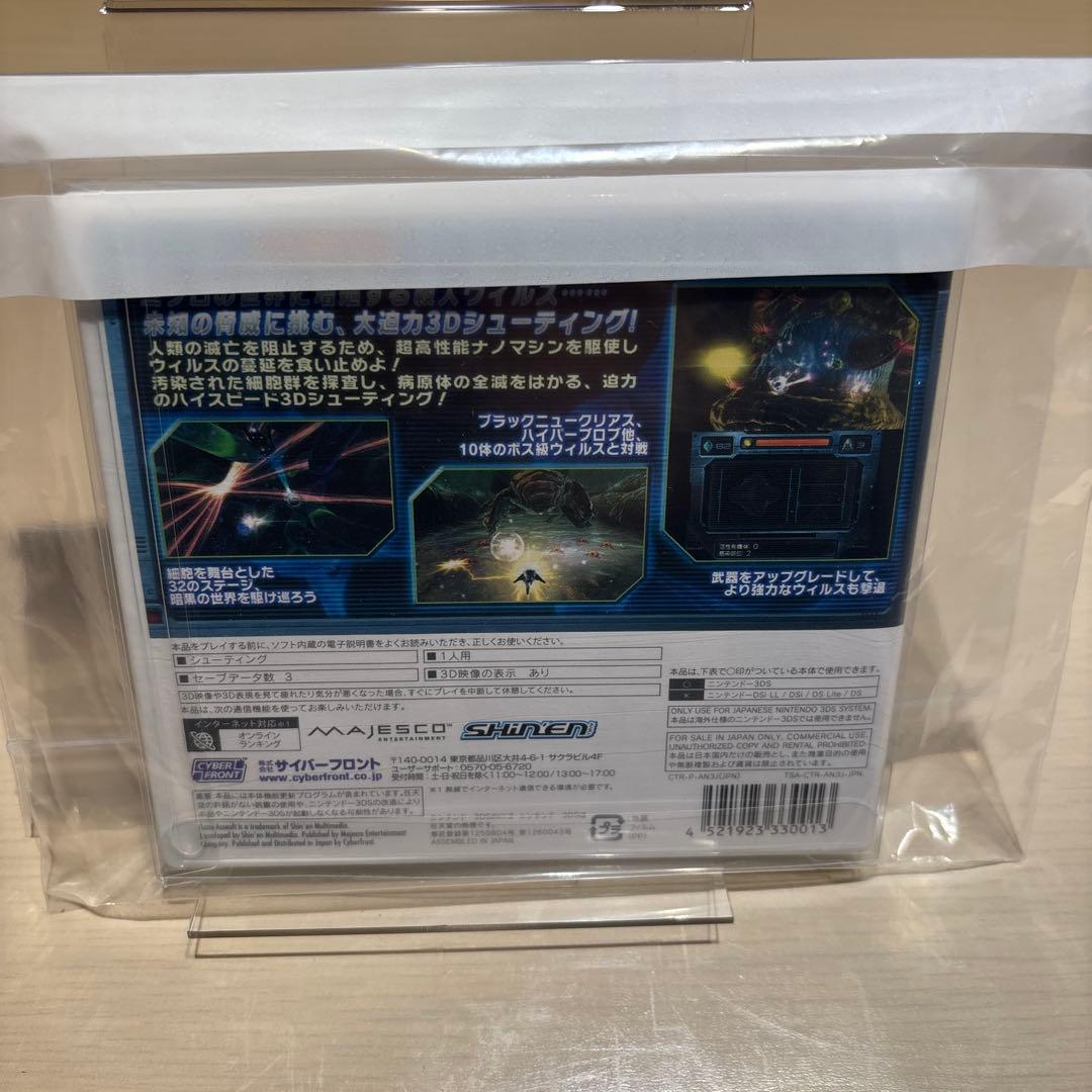 最終値下げ 新品未開封 3DS NANO ASSAULT ナノアサルト 希少