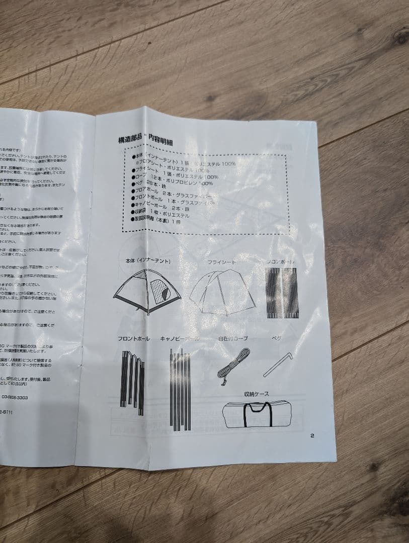 FieldCore ワークマン ワイドミシックドームテント AG