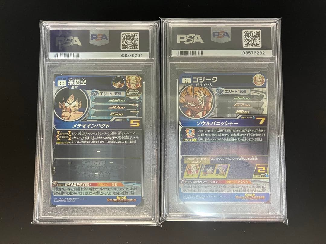 ドラゴンボールヒーローズ UGM7-SEC BM3-SEC3 PSA10 連番