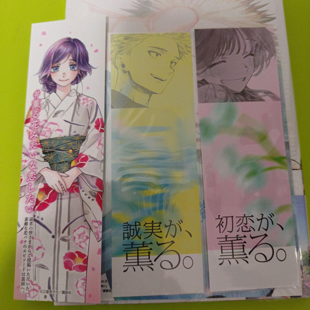 ⑧特典24点　薫る花は凛と咲く　1〜19巻　全巻　初版　イラストカード