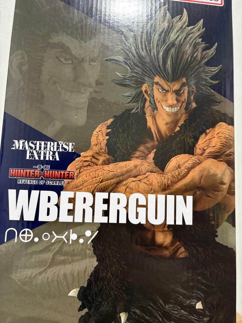 ま*り様 一番くじ　D賞　ウヴォーギン　おまけ付き