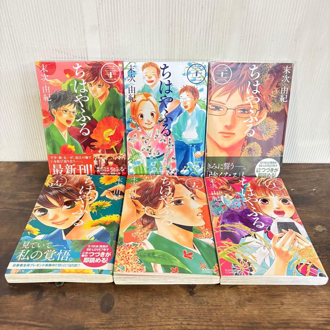 【豪華セット】ちはやふる　1〜50巻＋関連本13冊　全巻セット