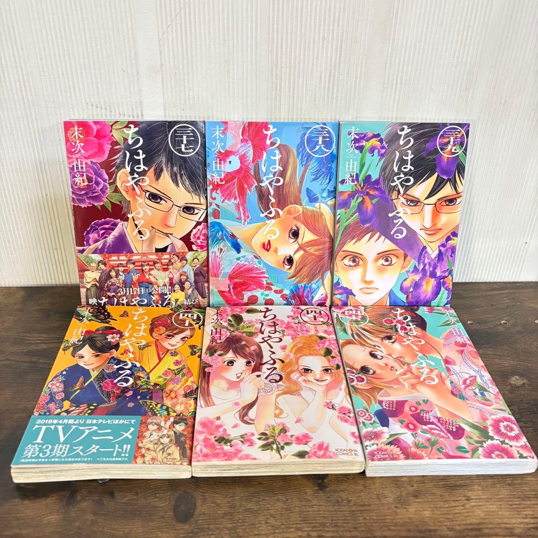 【豪華セット】ちはやふる　1〜50巻＋関連本13冊　全巻セット