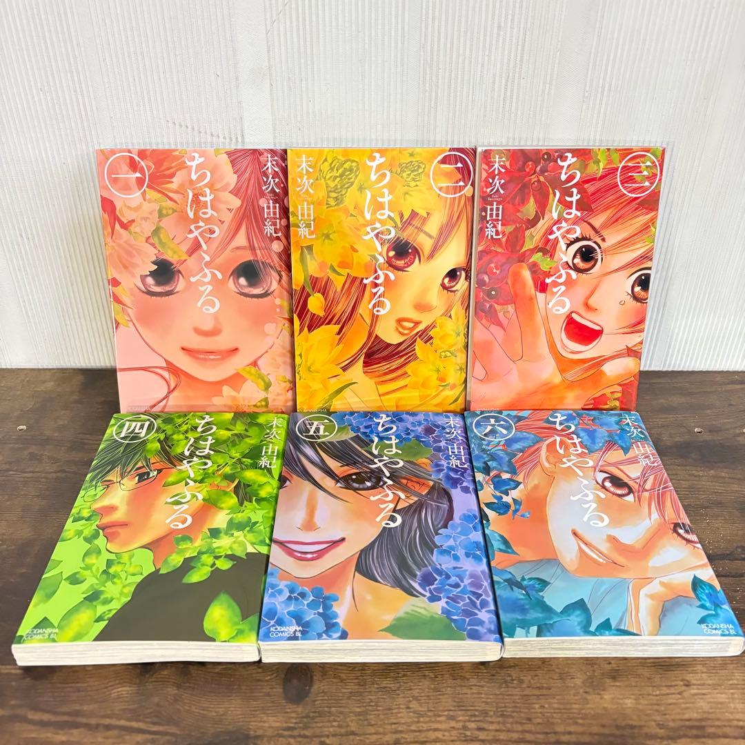 【豪華セット】ちはやふる　1〜50巻＋関連本13冊　全巻セット