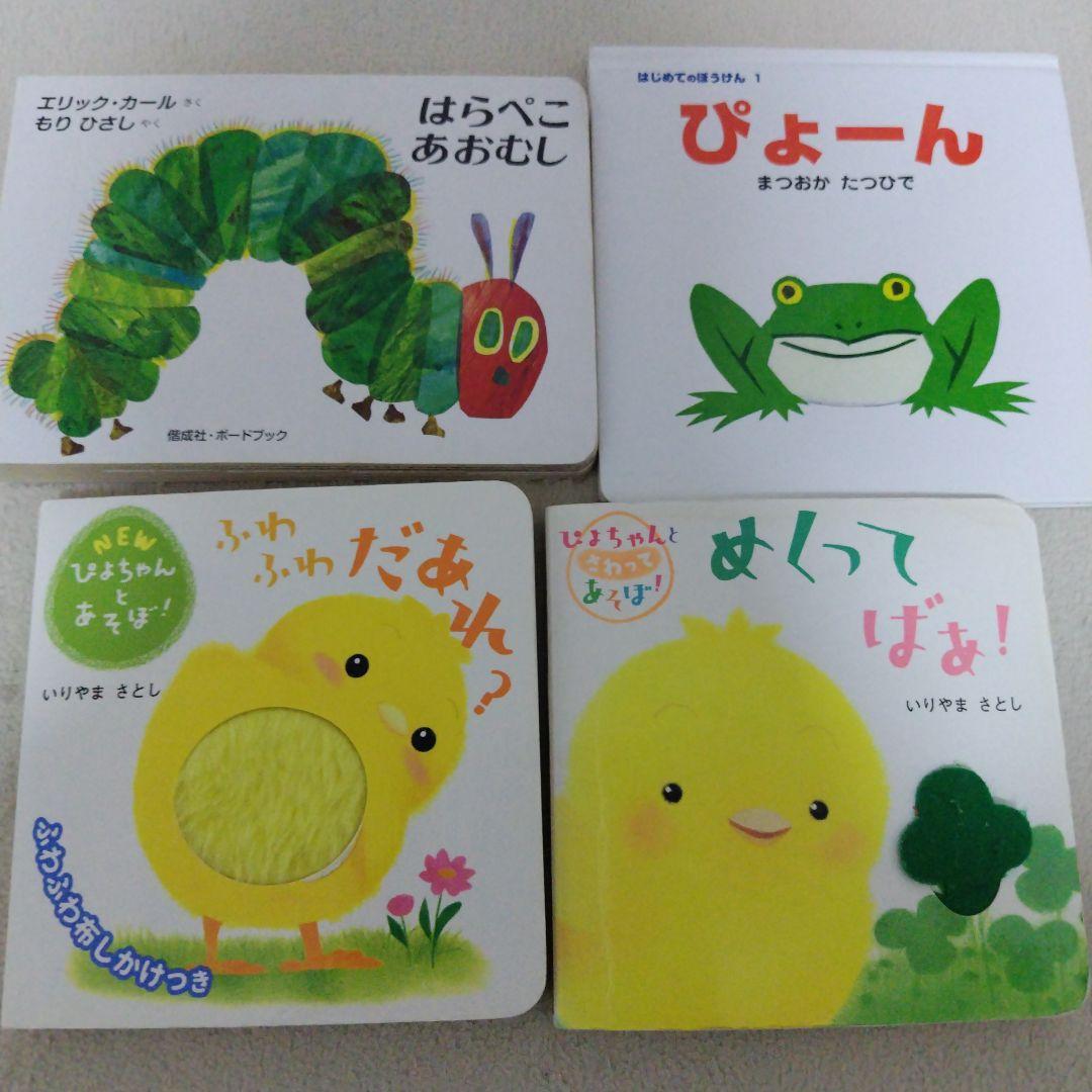 【ぽん】赤ちゃん0歳から幼児向け読み聞かせ絵本まとめ売り37冊セット