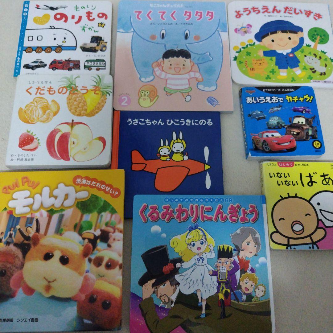 【ぽん】赤ちゃん0歳から幼児向け読み聞かせ絵本まとめ売り37冊セット