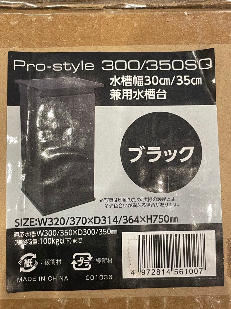 送込新品未開封コトブキ水槽prostyle300/350OSQ30cm/35cm