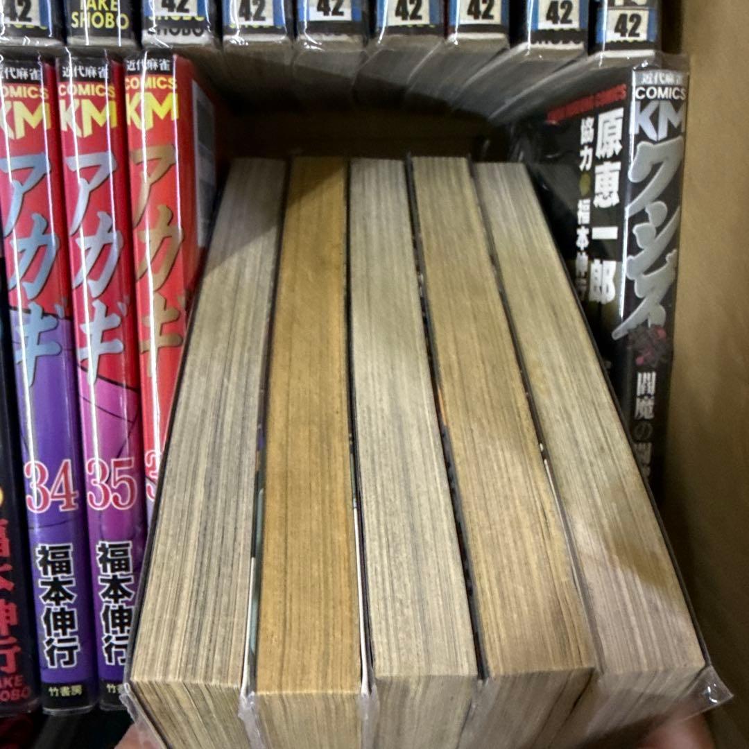 アカギ　ワシズ　マミヤ　全巻　セット　A-1120　576
