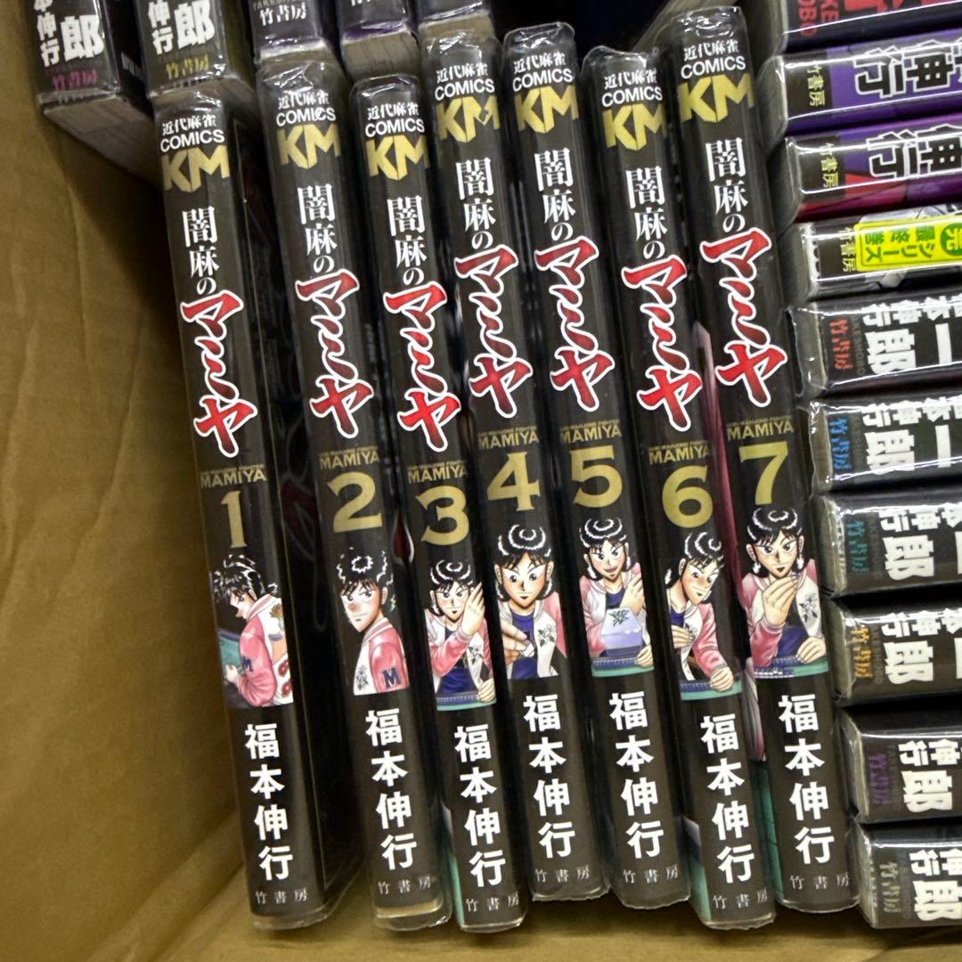 アカギ　ワシズ　マミヤ　全巻　セット　A-1120　576