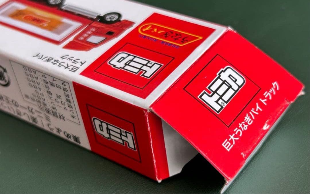 トミカ 春華堂 巨大うなぎパイトラック