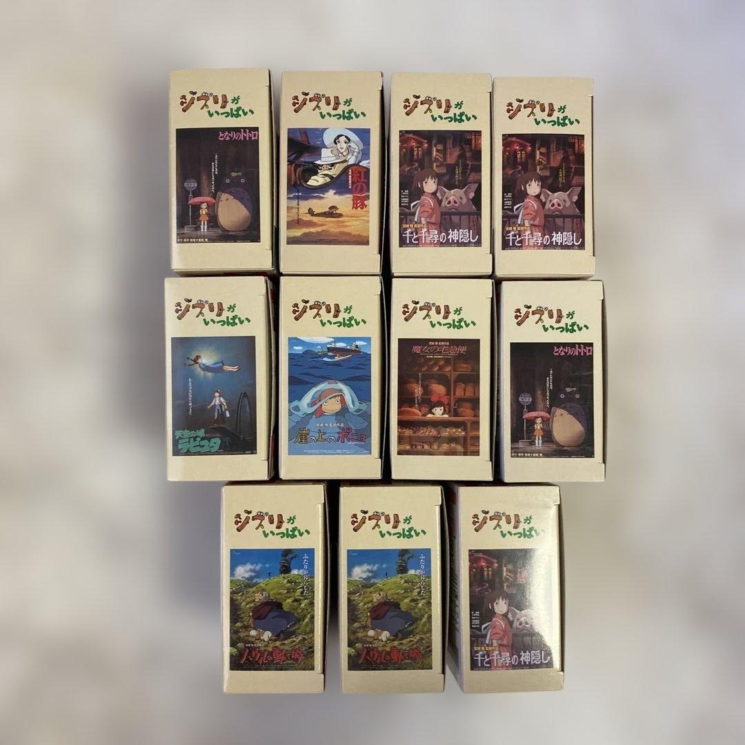 新品ジブリ ドリームトミカ10種11個(海原2個) フルコンプリート