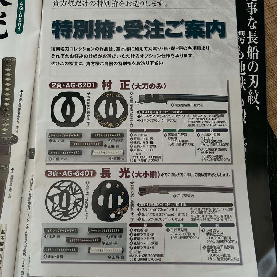 究極名刀日本アンティックギャラリー 日本刀 刀模造刀剣 限定