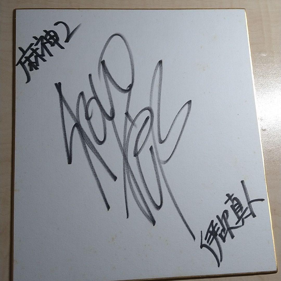 ストリート麻雀トランス 麻神 2　主演声優さん色紙