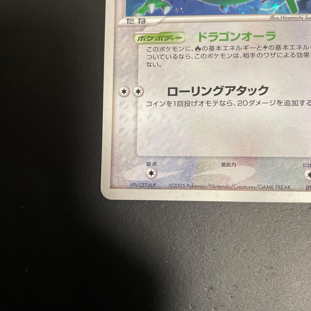 レックウザ PROMO PCG-Pプロモカード 094/PCG-P