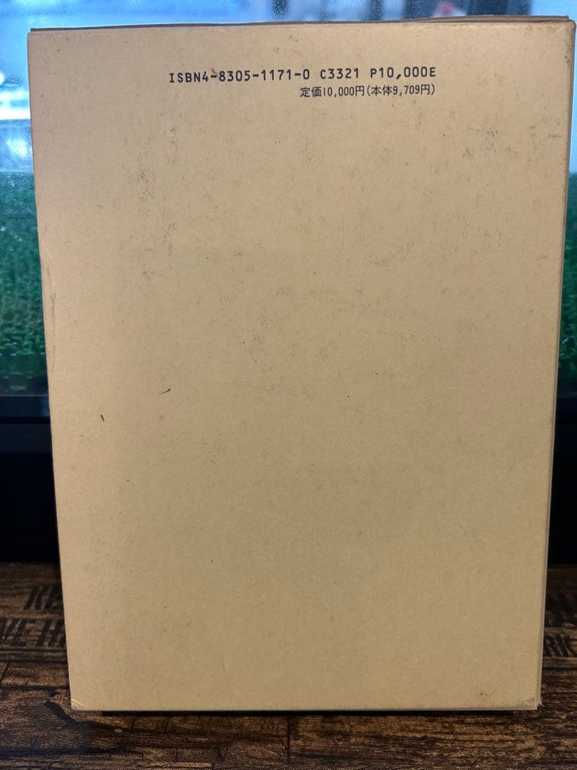 英彦山年番日記　　　廣渡正利