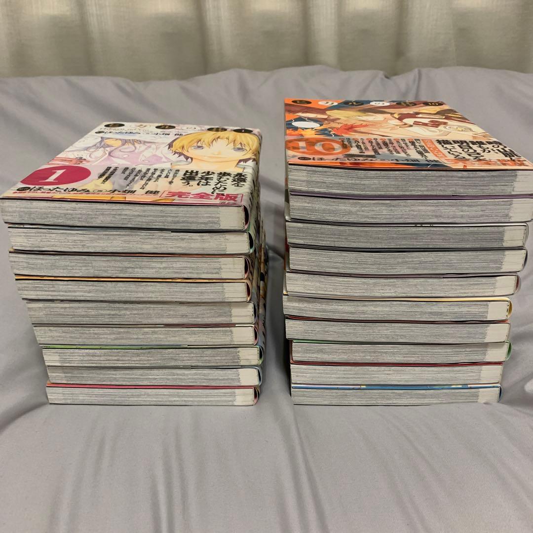 ヒカルの碁 完全版　16巻以外