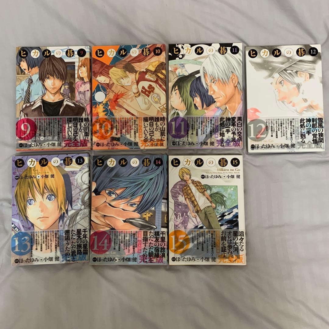 ヒカルの碁 完全版　16巻以外