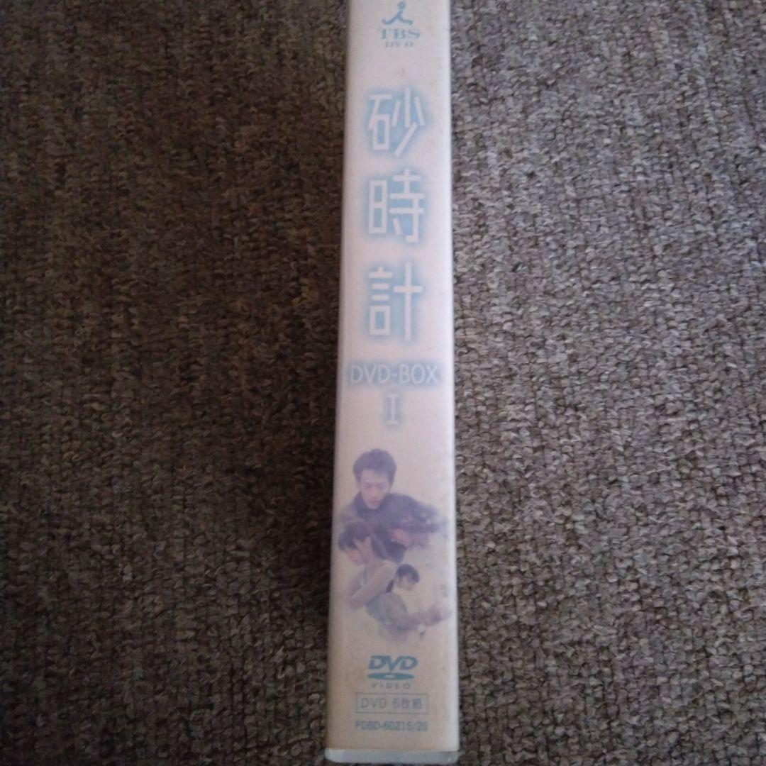 砂時計 BOXⅠ〈6枚組〉