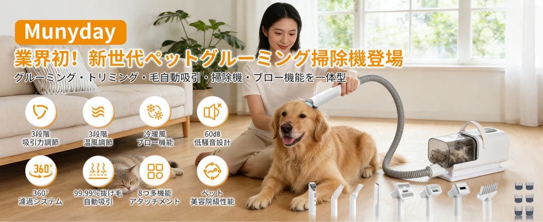 犬用バリカン ペット用バリカン グルーミング 掃除機ドライヤー機能を一体化