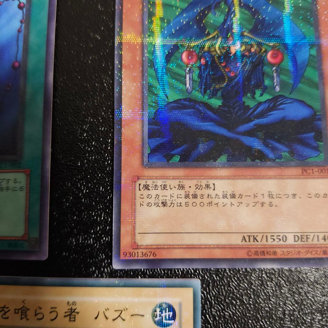 【希少】2002第1回大会優勝ノーマルパラレル マハーヴァイロ遊戯王　初期