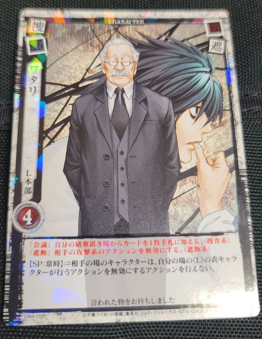 DEATHNOTE トレーディングカード ワタリ L セット レア