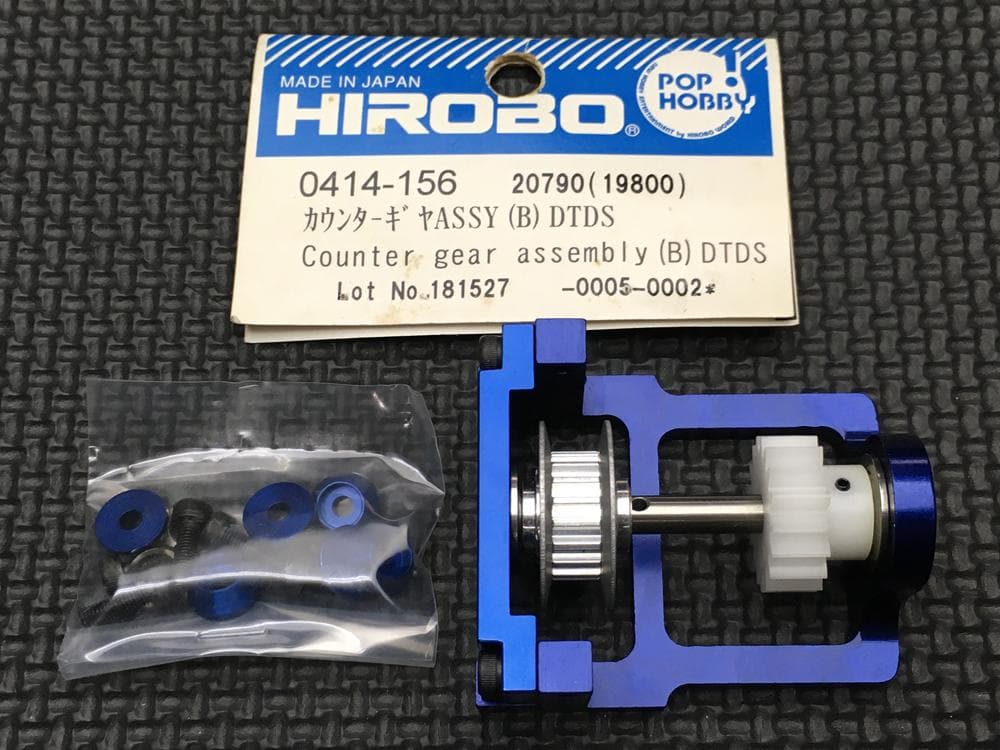 ヒロボー カウンターギヤASSY（B）DTDS