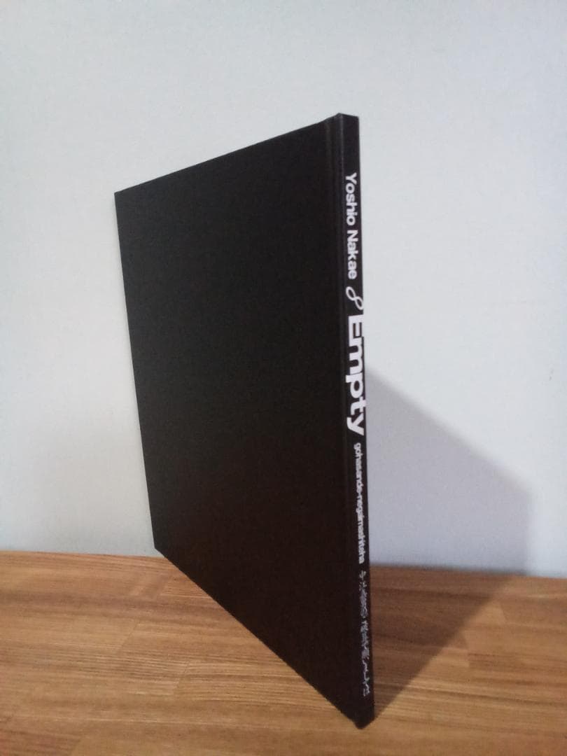 【希少・限定品】Empty 中江嘉男のご破算で願いましては　絵本