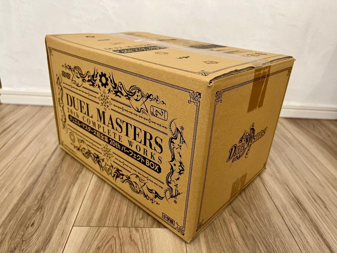 値下げ【新品・未開封】デュエルマスターズ 超全集 20thパーフェクトBOX